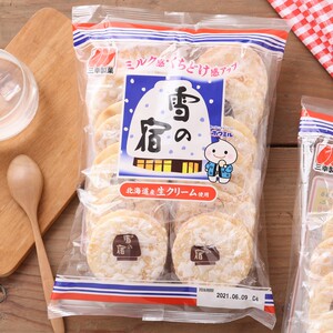 日本雪之宿雪饼三幸雪宿雪饼特浓北海道鲜奶米饼制果儿童牛奶24枚
