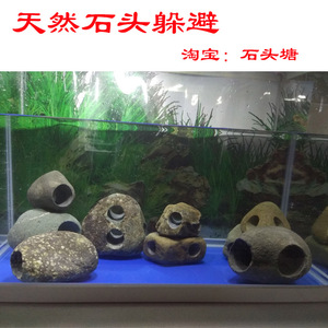 鱼缸造景石头躲避屋躲避洞水族箱造景虾慈鲷躲避屋繁殖鱼窝包邮