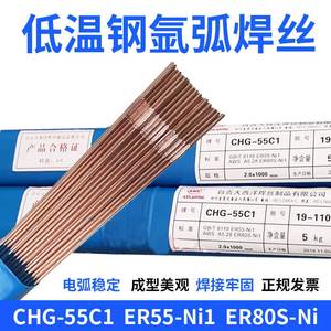 大西洋CHG-56/56R碳钢氩弧直条焊丝J50/1.6/2.0/2.4ER50-6 70S承