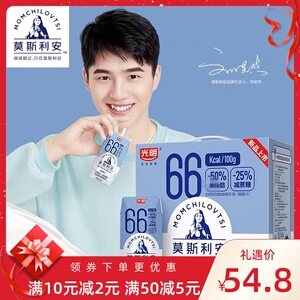 3月生产 光明新品莫斯利安低脂肪减蔗糖原味酸奶牛奶刘昊然代言