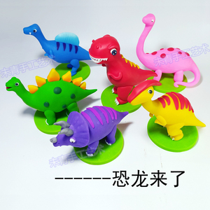 恐龙玩具霸王龙三角龙长颈龙软陶偶创意泥人卡通动漫手工生日礼品
