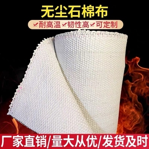 石棉带保温防火带锅炉耐高温密封垫排气管隔热布带无尘石棉带