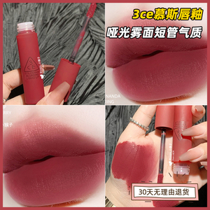 韩国新款3ce慕斯唇釉bearberry 哑光雾面短管气质 stay away 口红