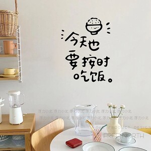 按时吃饭贴纸