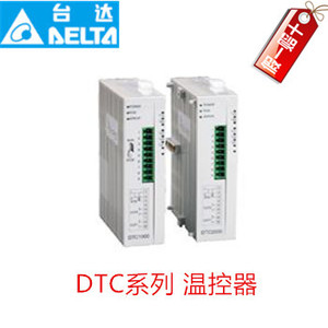 DTC2000V 2000R 2000C 2000L台达模块温度曲线程序控制 电流输入