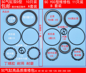 SC MAL 维修包密封圈气动SDA配件O型防尘圈活塞圈全套气缸亚德客