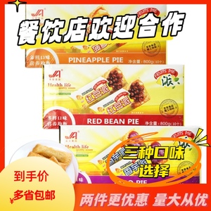 吉安菠萝派/香芋派/红豆派 KFC水果派 西餐甜点 冷冻食品油炸小吃