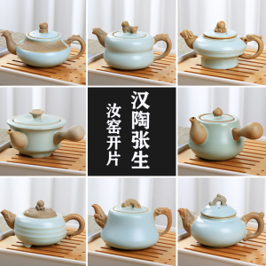 汉陶张生汝窑茶壶天青可养开片中式功夫茶具泡茶壶套组配件小茶壶