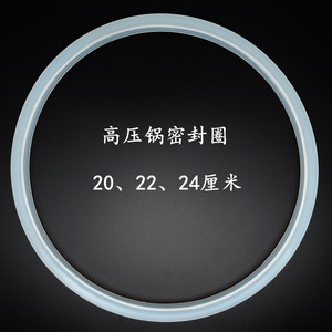 老美的压力锅密封胶垫片橡胶锅圈苏泊尔不锈钢高压锅盖子垫圈配件