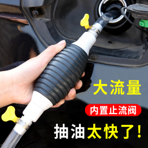 抽油神器手动抽油器汽车抽油管软管吸水器吸油自吸家用抽水管子酒