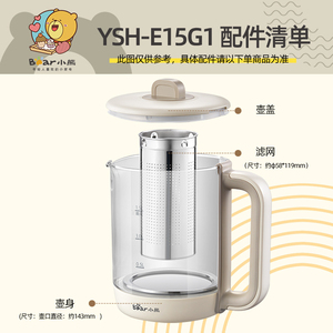 小熊养生壶配件烧水壶电热水壶单壶原装玻璃壶身壶盖YSH-E15G1