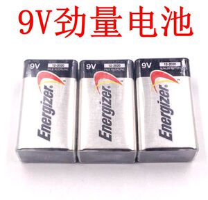 包邮35元5节劲量Energizer 9V碱性电池无汞 6LR61 9V 6AM6表