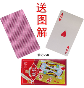新款经典姚记258特殊密魔术码纸牌包教包会送图解原厂手工扑克