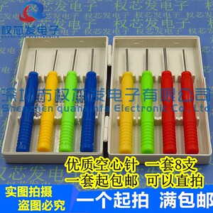 电路板拆电子元件工具空心针拆焊维修焊接维修拆卸电子元器件实用