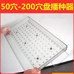 小型穴盘播种器辣椒甘蓝白菜包菜西蓝花漂浮盘烤烟育苗点籽器青梅