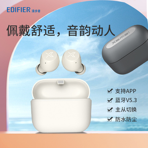 EDIFIER/漫步者X3 AIR蓝牙耳机入耳式真无线游戏适用于华为苹果