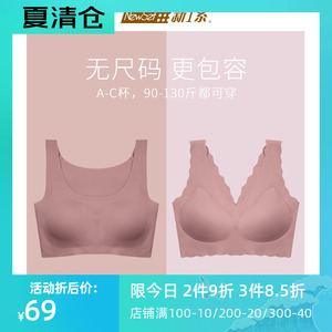 新1系清仓乳胶内衣女无钢圈无痕大胸显小美背文胸胸罩夏薄款