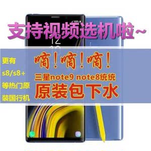 二手三星Galaxy Note8 N9500曲屏NOTE9双卡美版三网通4G港版国行