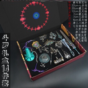 斗罗大陆玩具魂环