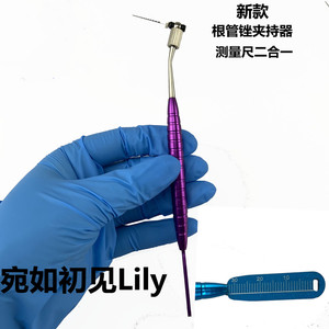 牙科材料根管锉夹持器扩大针KH锉手用夹后牙根管辅助手柄带测量尺
