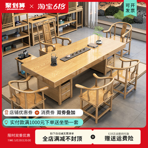 原木色实木茶桌椅组合办公室家用禅意功夫茶几套装新中式大板茶台