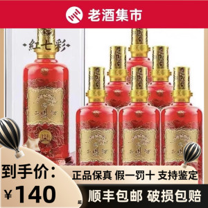 西凤酒红七彩12年金七彩20年蓝七彩30年52度凤香型白酒500ml*6瓶