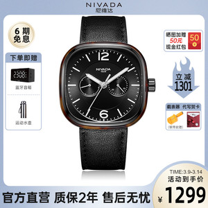 尼维达手表男正品