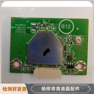 原装创维 50w2 65g6  40k6n无线网卡 wifi模块5800-w87230-0p30