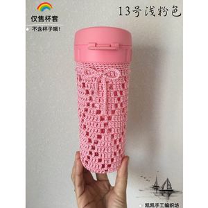 特百惠茶韵杯杯套