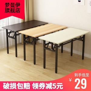 家用一米二木制50宽长桌电脑桌四脚饭桌五十宽不占地方1米桌子长