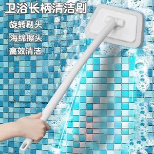 浴室浴缸刷长柄海绵擦洗墙壁清洁刷卫生间地板刷瓷砖神器洗地刷子