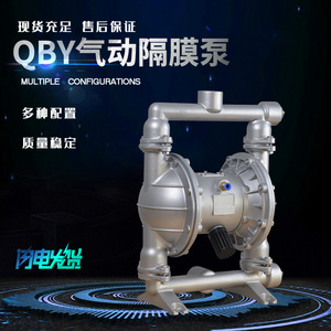 QBY25/40气动隔膜泵不锈钢耐腐腐蚀铝合金抽胶泵塑料铸铁压滤机泵