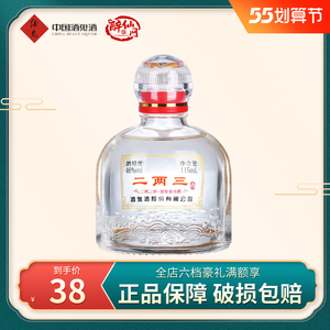 同款货源意中人的呀淘宝酒鬼酒酒鬼陈坛馥郁香型46度100ml小瓶