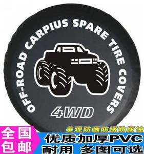 PVC仿皮备胎罩越野jeep吉姆尼轮胎罩通用汽车轮胎罩14/15/16/17寸