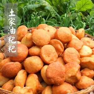 重庆秀山特产油粑粑