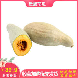 新疆贵族南瓜 新鲜蔬菜 金丝板栗南瓜 沙漠贝贝老南瓜香糯面5斤