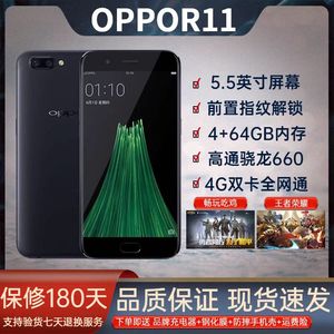 OPPO R11 全网4G 面容 指纹 拍照美颜 大屏游戏工作室智能手机