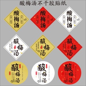 酸梅汤不干胶标签贴洒金红珠光白纸菱形贴纸圆形封口贴标贴定制