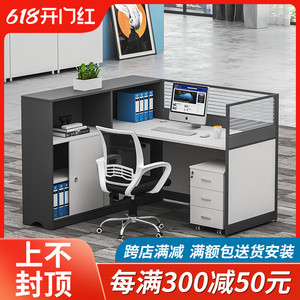屏风办公桌办公室财务桌职员桌椅组合简约现代电脑桌椅办公家具