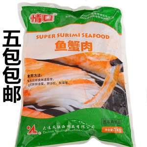 大连友联情口鱼蟹肉寿司材料鱼蟹类制品蟹足棒特色海鲜1kg