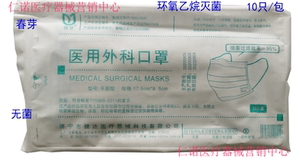 春芽口罩
