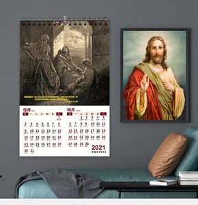 2021年基督教挂历耶稣年历台历日历大书法月历批 发新年圣诞礼物