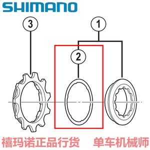 shimano禧玛诺 XT M8000 UT 6800 XTR DA 飞轮 锁环 锁紧盖 垫圈