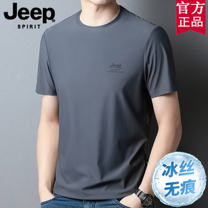 JEEP吉普官方旗舰店冰丝短袖t恤男夏季薄款圆领速干衣服休闲体恤