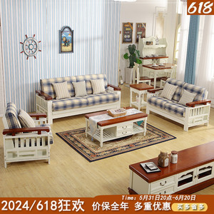地中海柏木美式组合田园乡村北欧风格客厅小户型简约现代实木沙发