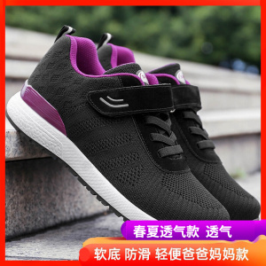舒越苏月健步鞋中老年足为夏健力键立健百超苏悦老人鞋女透气透气
