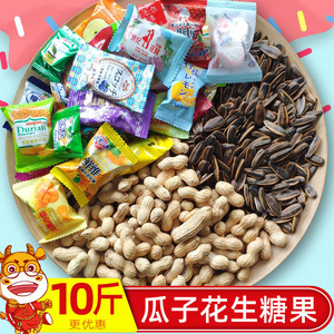 瓜子花生糖果年货糖果散装过年混合蒜味花生10斤混装整箱多种零食