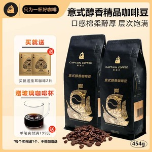 咖舶登 咖啡豆现磨新鲜烘焙意式醇香风味咖啡豆454g纯黑咖啡粉