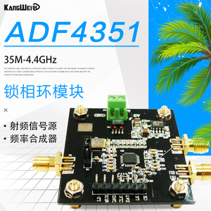 锁相环模块 ADF4351 射频信号源 频率合成器 35M-4.4GHz ADF4350