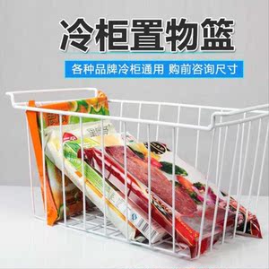 冷柜吊篮食品筐美的冰柜配件冰柜里面的筐子挂筐收纳储物铁艺挂